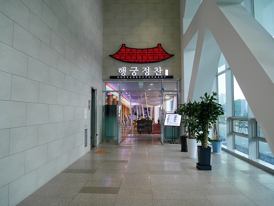 행궁정찬