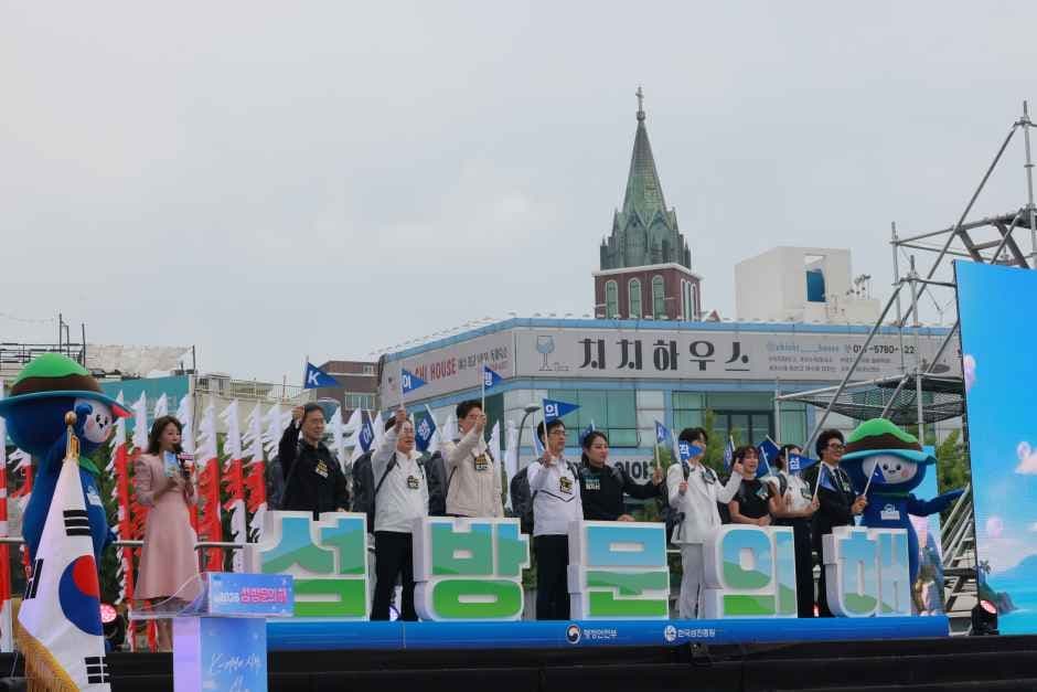 2026 섬 방문의 해 (3).JPG
