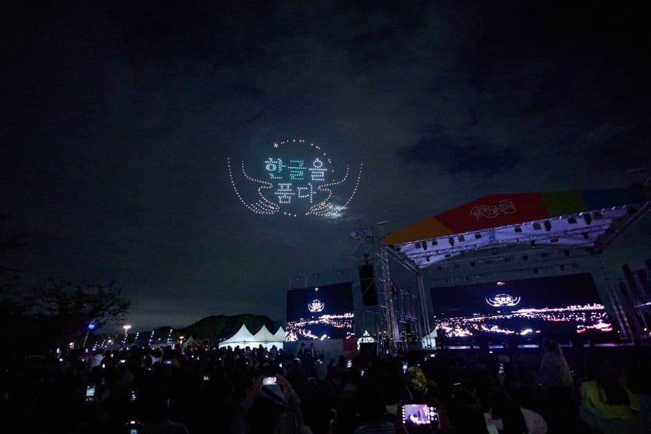 2025 세종한글축제 6