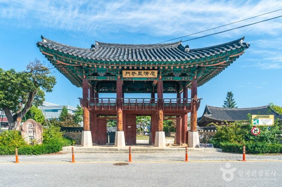 충주 관아공원