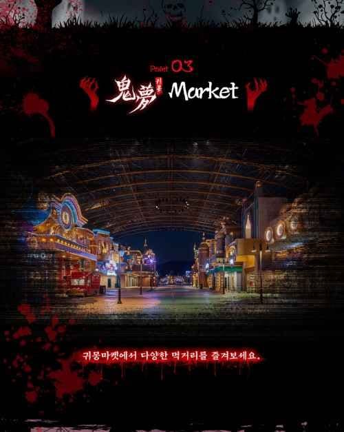 2026 귀몽 신화월드 (3).jpg