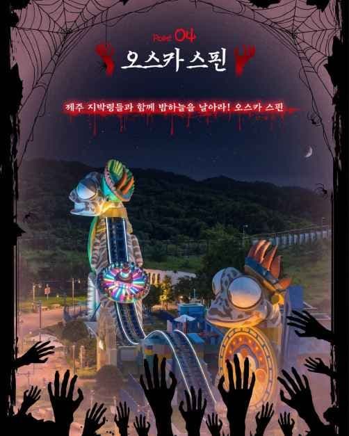 2026 귀몽 신화월드 (4).jpg