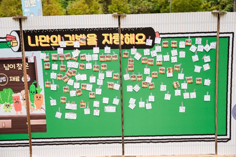 2025 김천김밥축제10