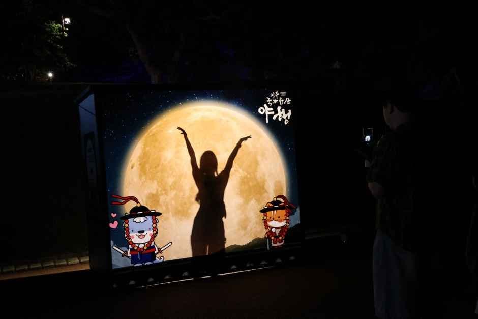 진주국가유산야행