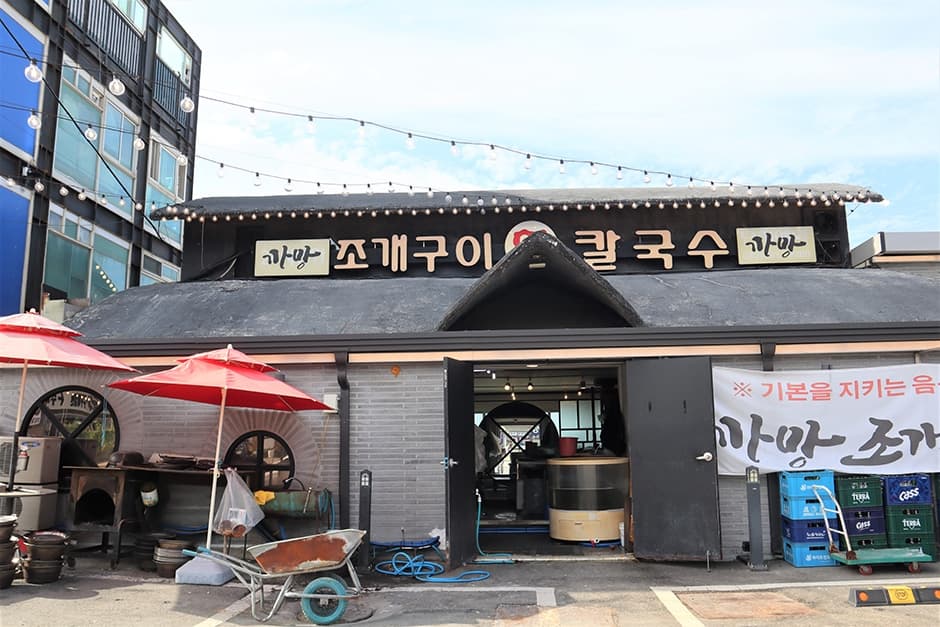 까망조개이야기