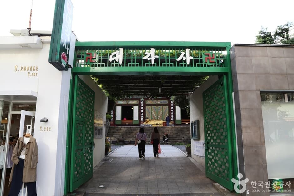 대각사(부산)
