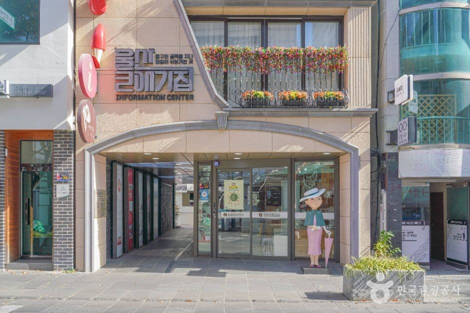 울산 큰애기집