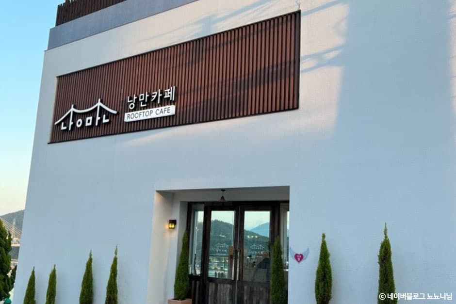 낭만카페