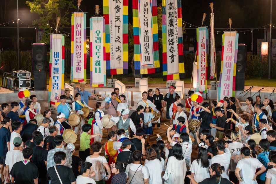 2026 고창농악 꽃대림축제 (10).jpg