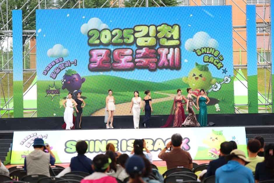 2026 김천포도축제 (7).JPG