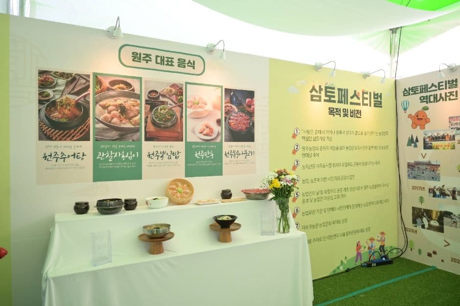 2025 삼토 페스티벌 6