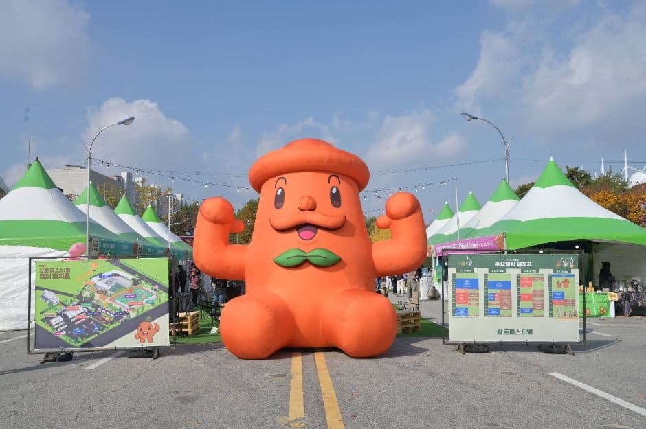 삼토 페스티벌