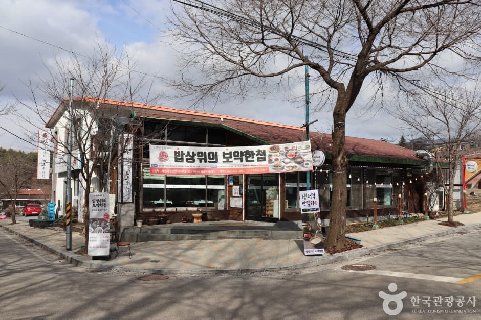 밥상위의 보약한첩 청풍점