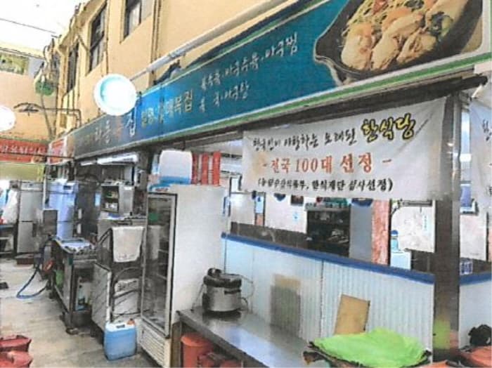 [백년가게]하동집