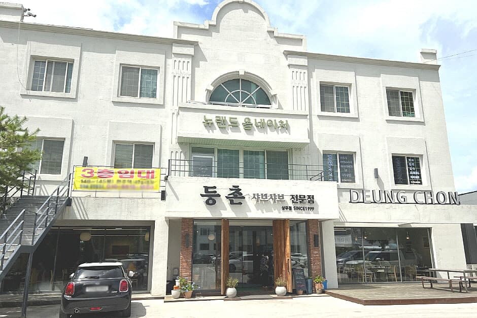 등촌