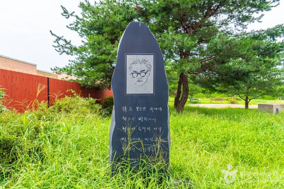 박두진 시비