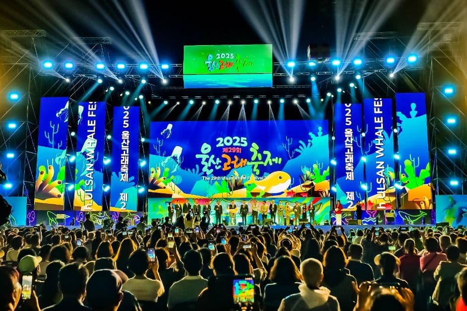 2025 울산고래축제 5