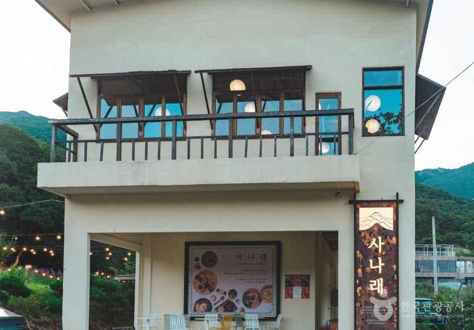 사나래 울산본점