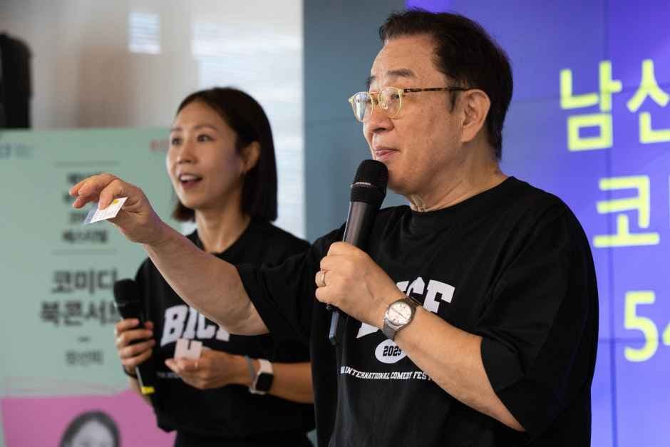 2026 부산국제코미디페스티벌 (10).jpg
