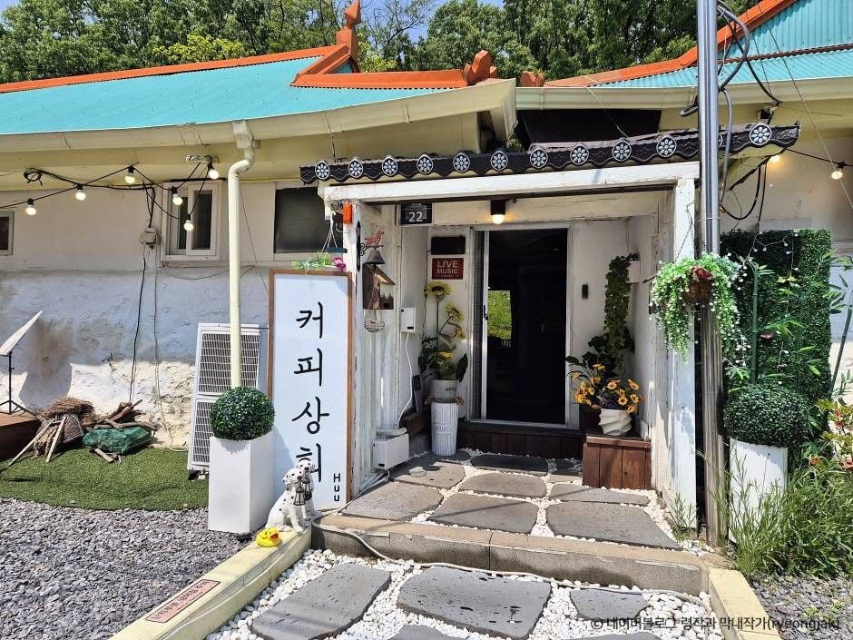 커피상회 휴