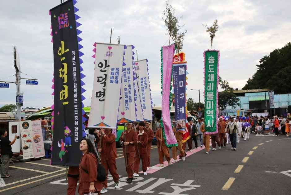2026 서귀포칠십리축제 (2).jpg