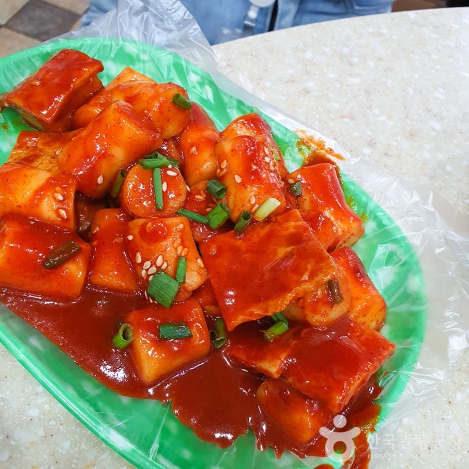 나누미떡볶이
