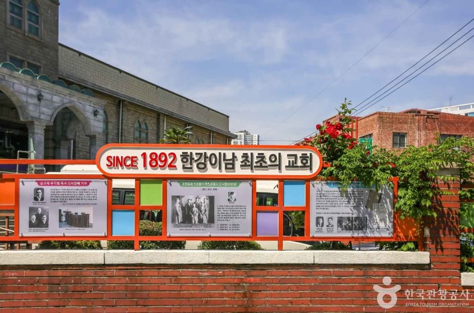 초량교회
