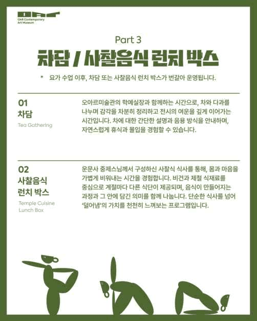 2026 쉼표 비우고, 머무르고, 채우는 (6).png