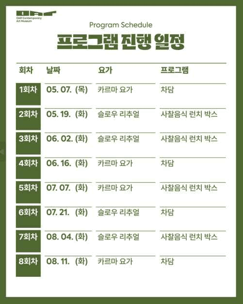2026 쉼표 비우고, 머무르고, 채우는 (7).png