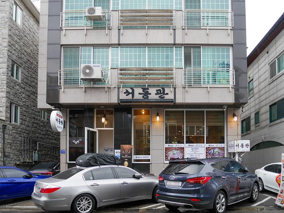 서동관