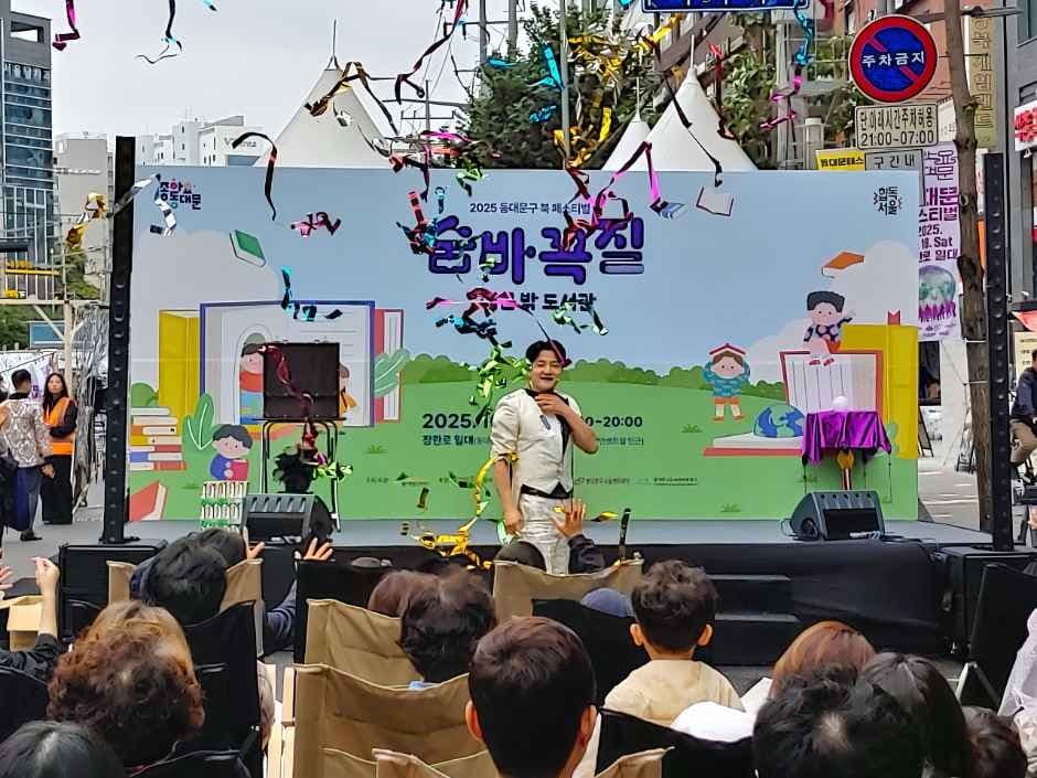 2026 동대문구 북 페스티벌 (2).jpg