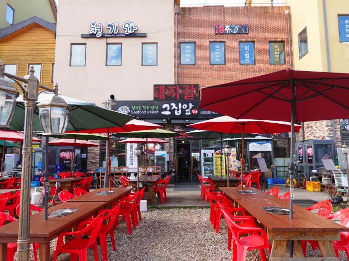 그집앞