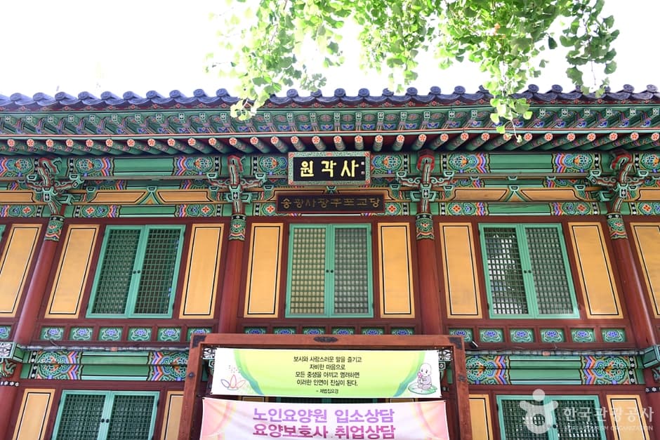 원각사(광주)