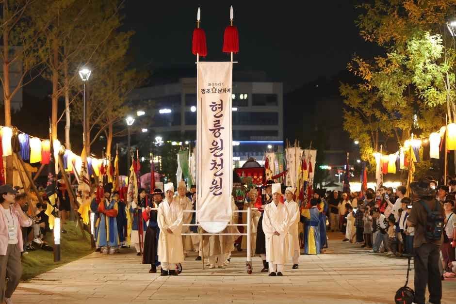 2026 2026 정조효문화제 (2).jpg