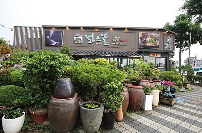 넓은뜰