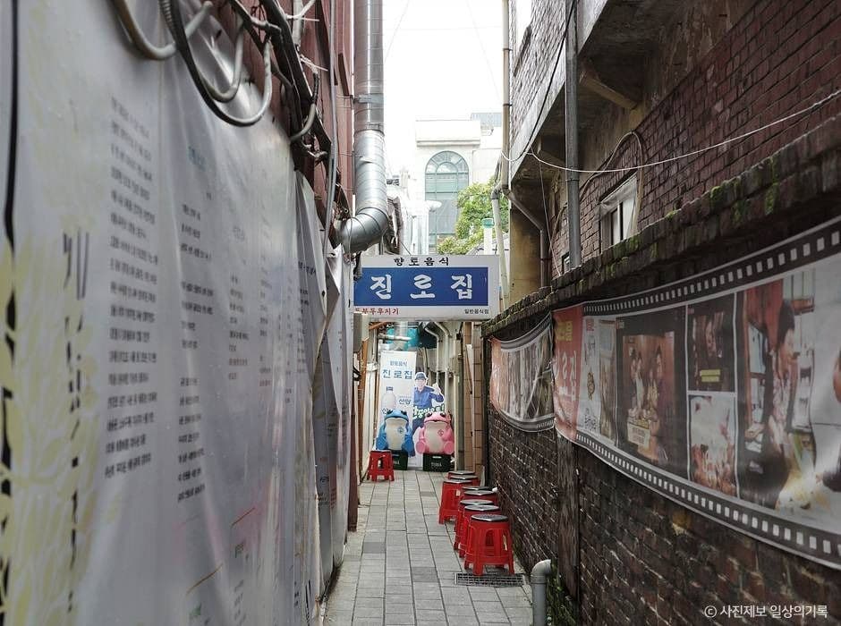 진로집