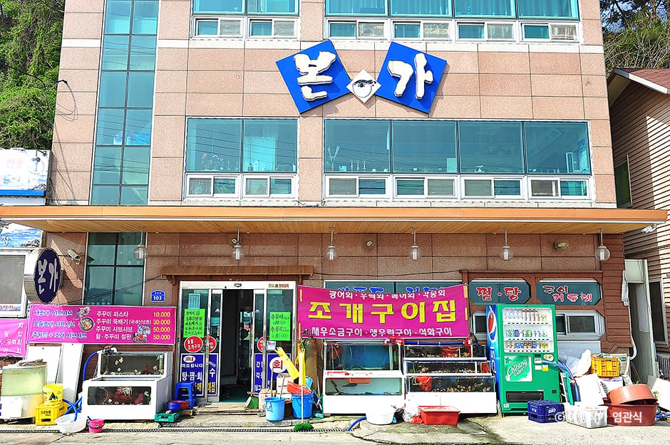 본가