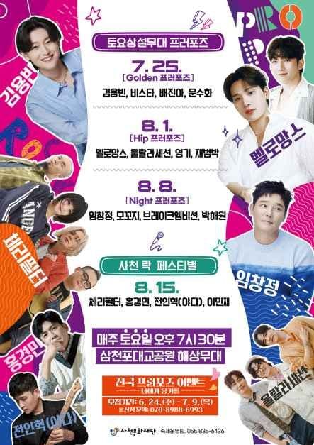 2026 토요상설무대 프러포즈 포스터 (1).jpg