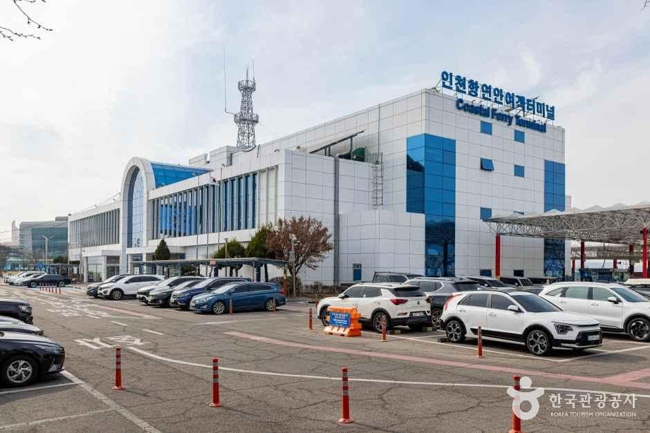 인천항연안여객터미널