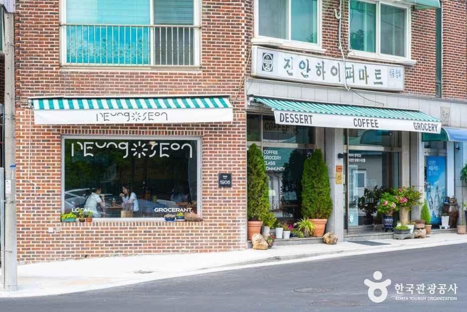로컬그로서란트 능선