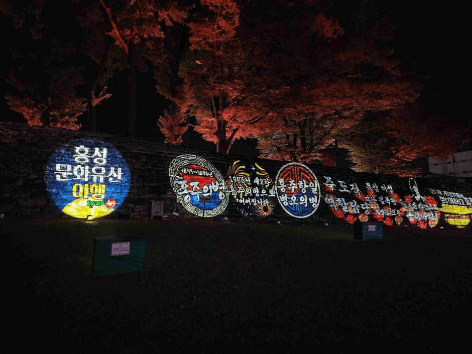 2026 홍성 국가유산 야행 (8).png